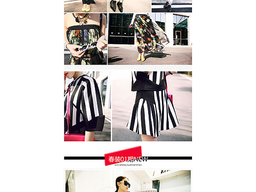 2014情人节专题首页 淘宝女装