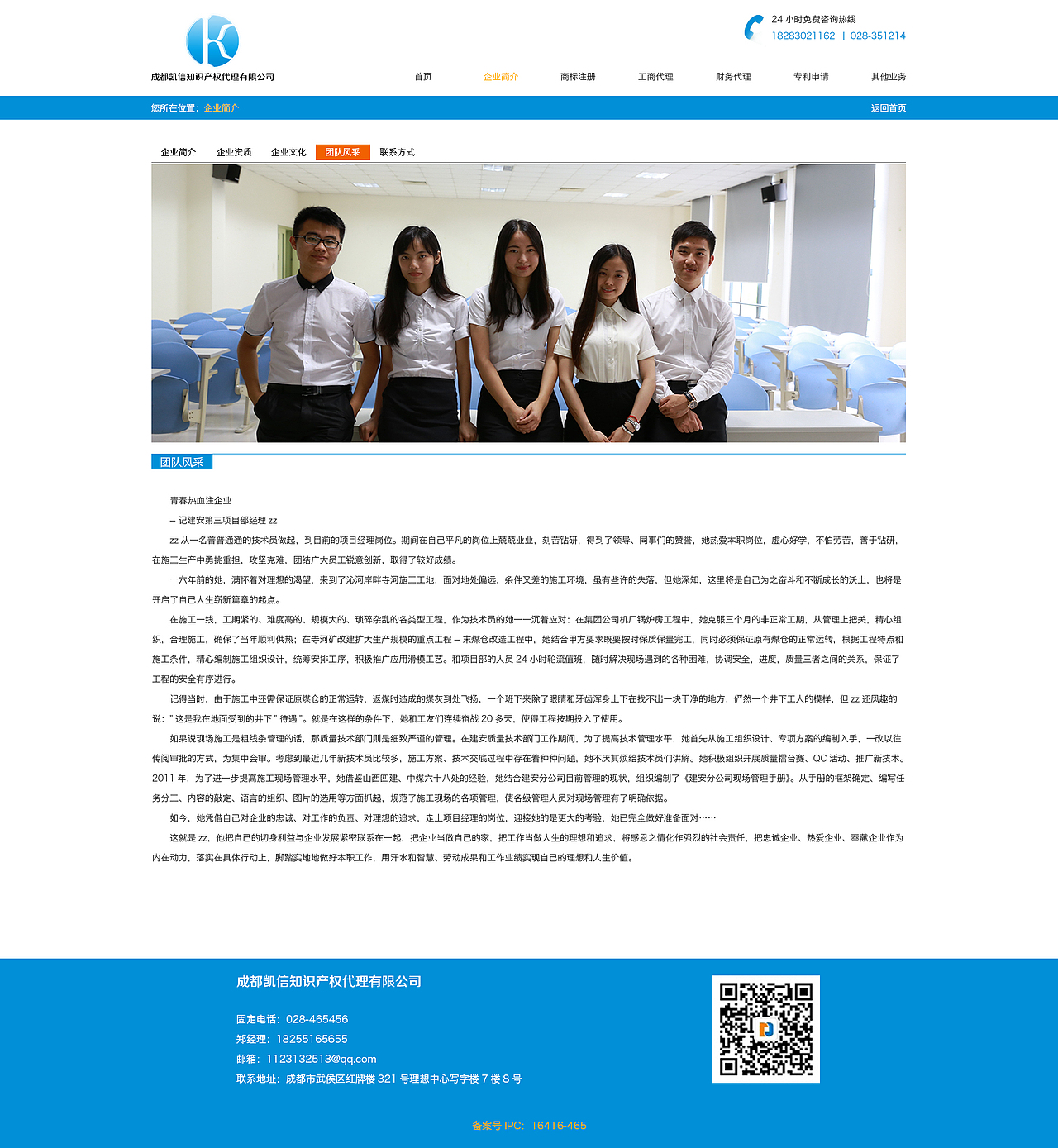 某官网web前端 静态页面设计