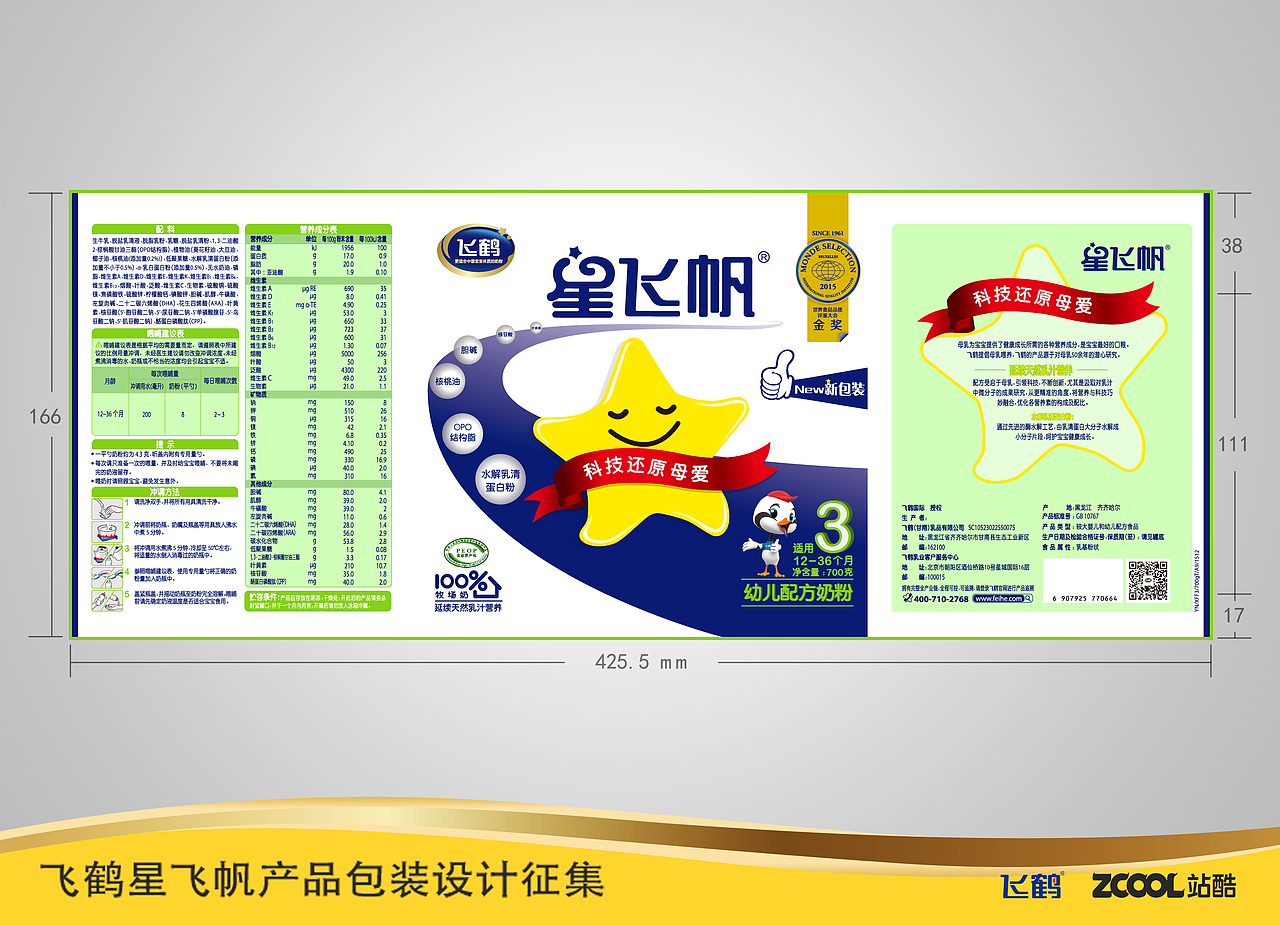 星飞帆-包装设计