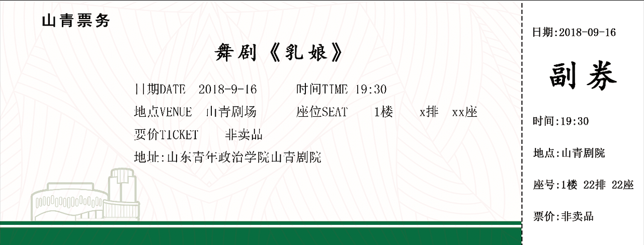 大型民族舞剧《乳娘》海报设计（图ZMTQyNDc0MDgw） - 宣传物料 - 站酷设计师YooouH原创素材 - 站酷ZCOOL