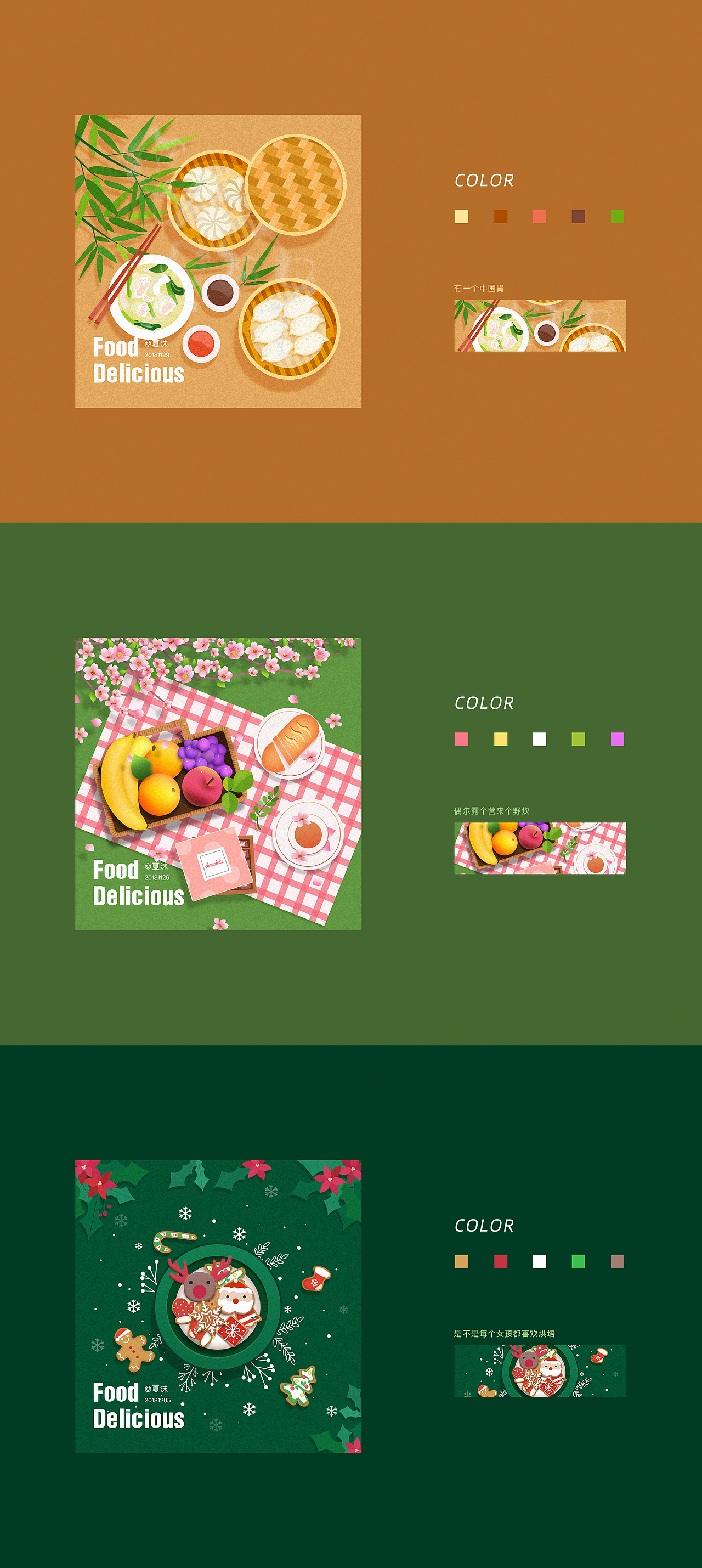 插畫｜食 x 11（圖ZMTYyOTMzMzky） - 創(chuàng)作習(xí)作 - 站酷設(shè)計(jì)師夏沫MOXIA原創(chuàng)素材 - 站酷ZCOOL