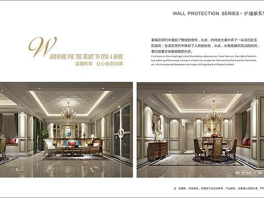 南宁整木全屋定制图册设计  实木橱柜衣柜酒柜画册制作