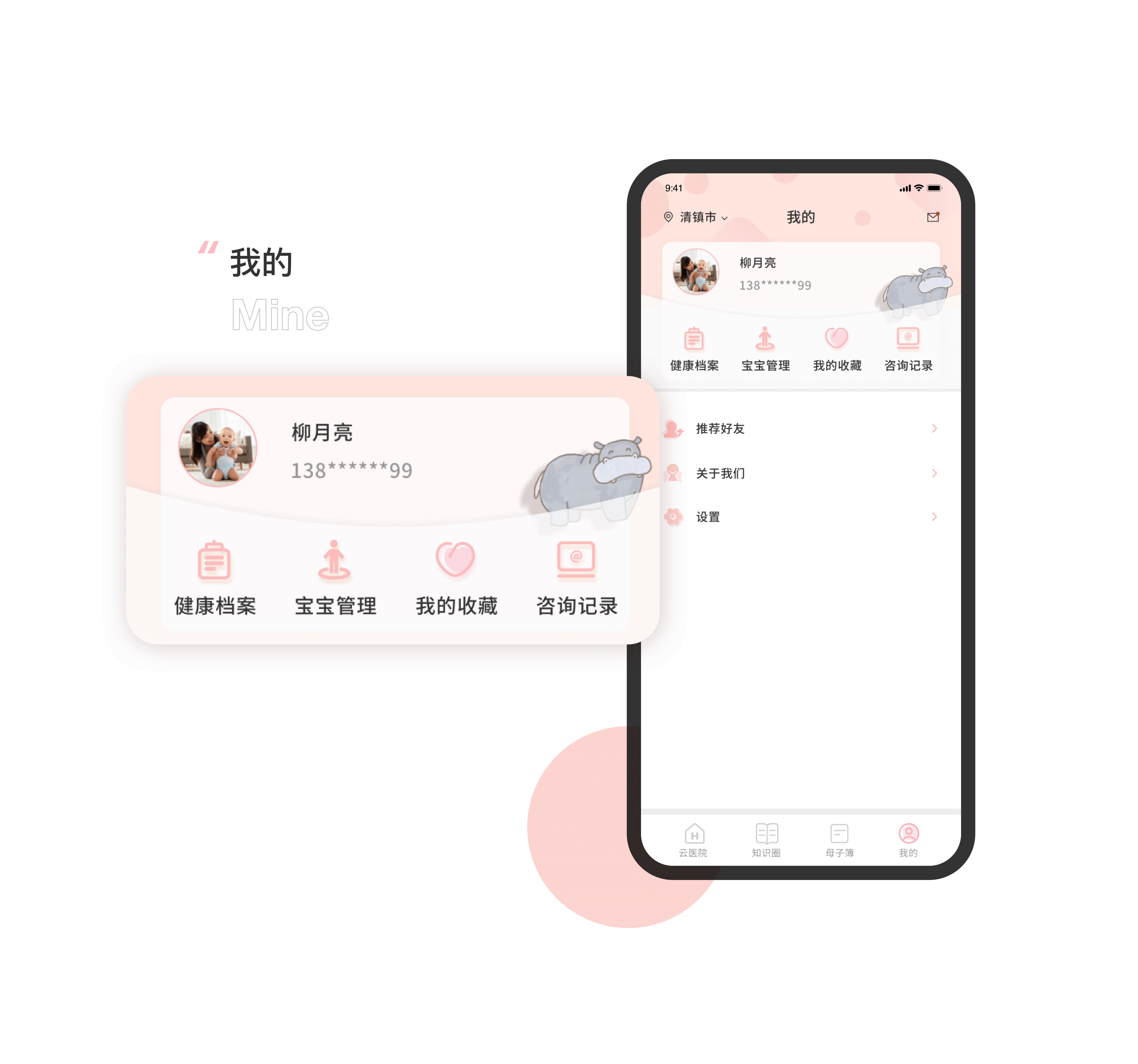 啵咿呀（图ZMjUwNTY0MzMy） - APP界面 - 站酷设计师象象子原创素材 - 站酷ZCOOL