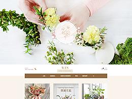 一間花店的網(wǎng)頁(yè)