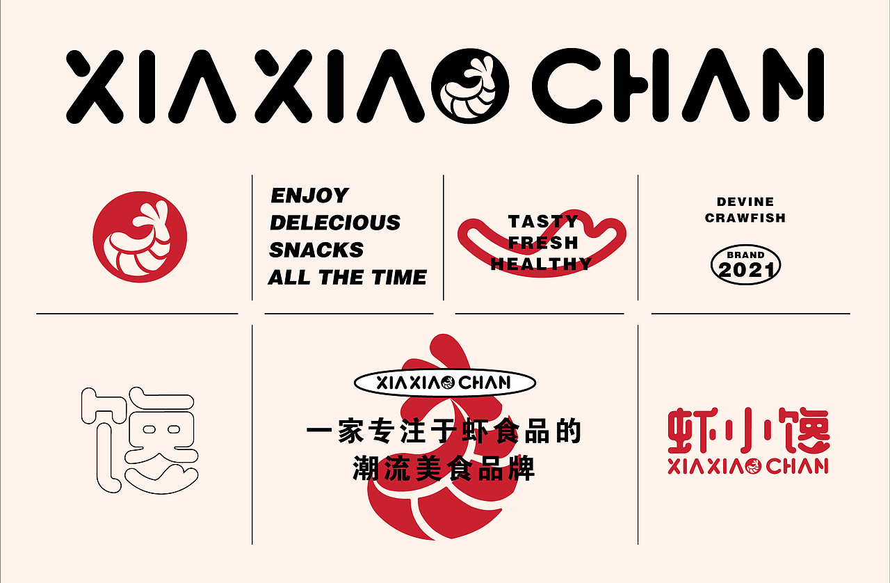 零食品牌设计-虾小馋（图ZMjc2MDQ5OTY0） - 品牌 - 站酷设计师鹿也设计原创素材 - 站酷ZCOOL