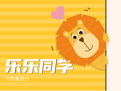 原创IP设计｜教育机构IP设计