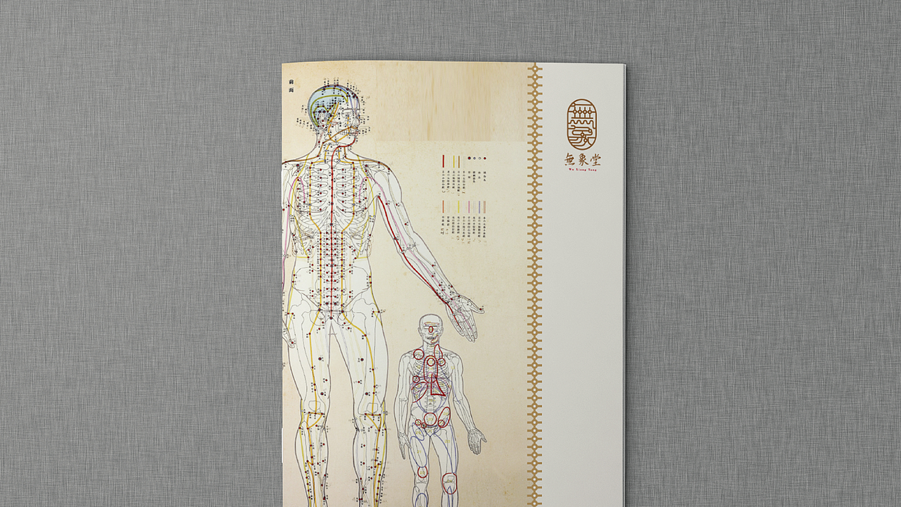 无象堂品牌标志提案（图ZOTA1NjkwODA=） - 品牌 - 站酷设计师超级灵感Eric原创素材 - 站酷ZCOOL