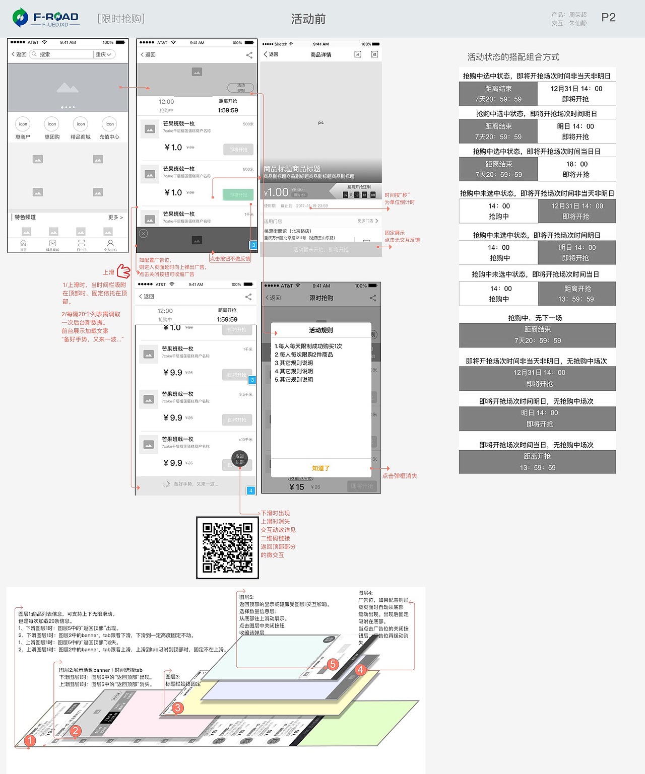 限时特价功能（图ZOTU0MzUxODg=） - 交互/UE - 站酷设计师jimzhu1990原创素材 - 站酷ZCOOL