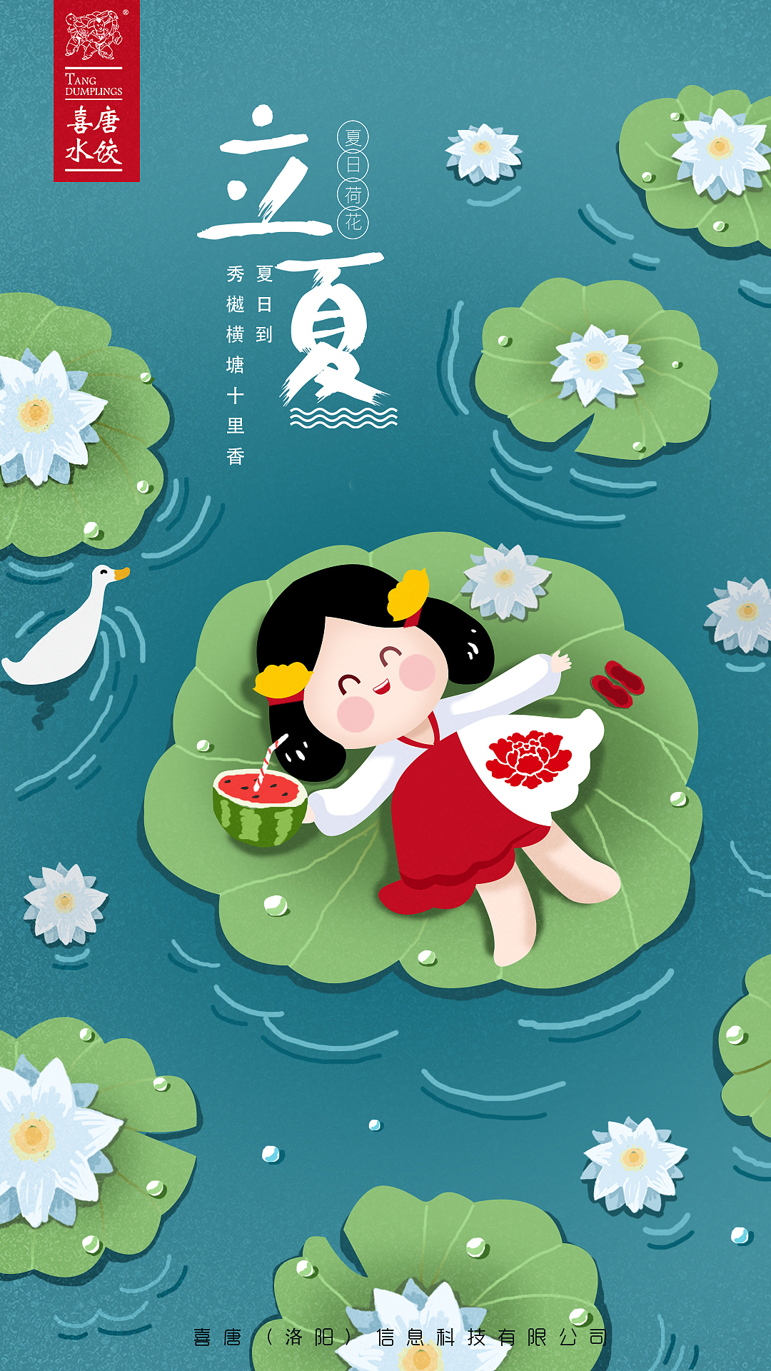 立夏（图ZMTU1OTU4MDAw） - 海报 - 站酷设计师喜欢塞塞的猫原创素材 - 站酷ZCOOL