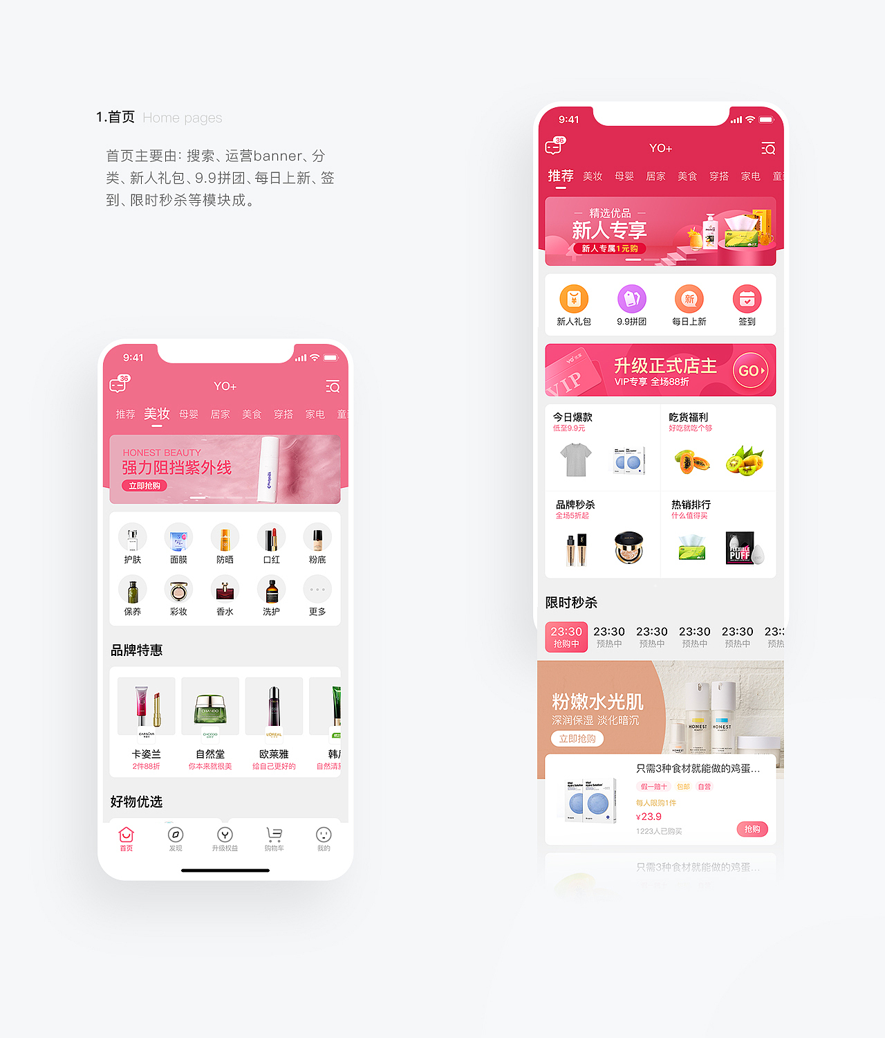 优家商城APP（图ZMTc0MDc2ODgw） - APP界面 - 站酷设计师Leon_qh原创素材 - 站酷ZCOOL