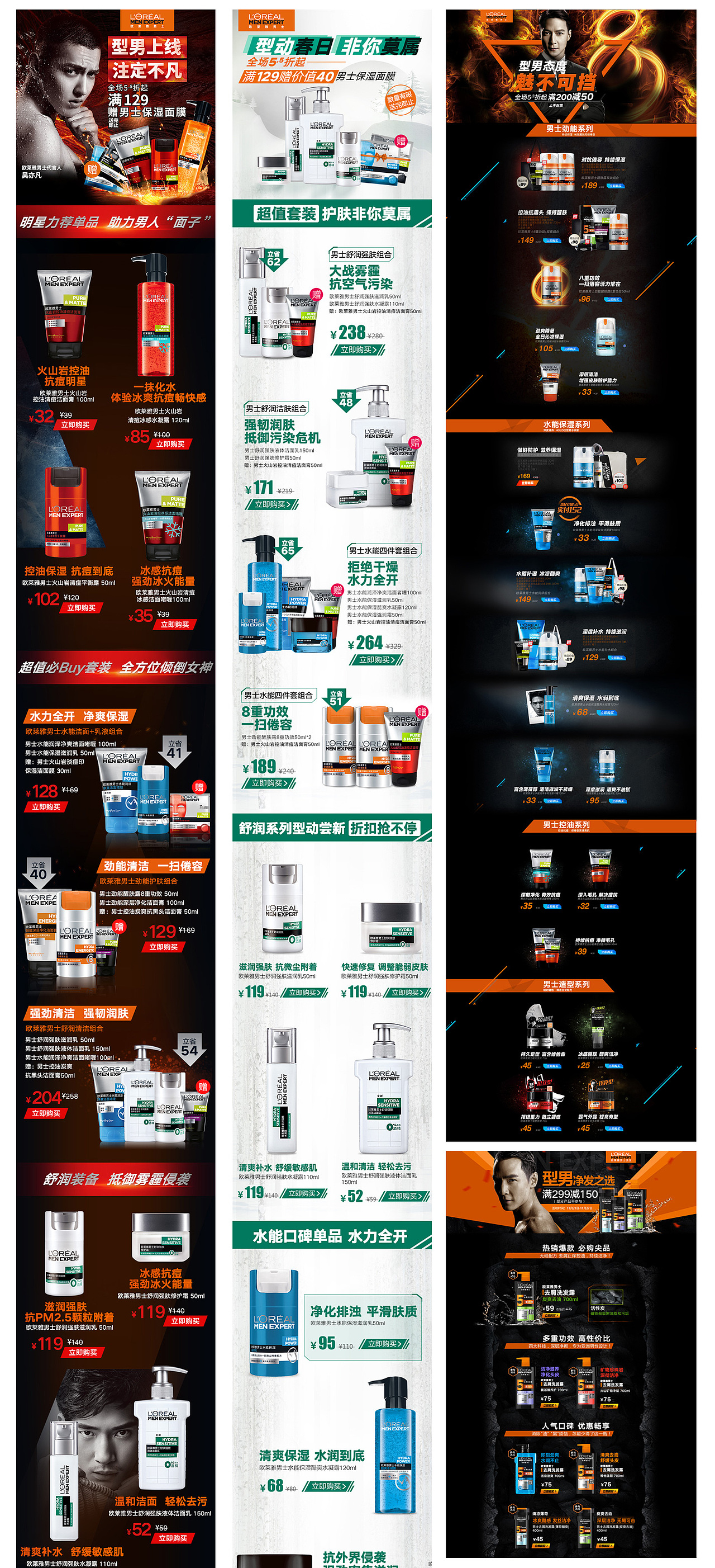 主导把控整个页面的视觉创意设计(指导高级设计师完成页面视觉创意设计)