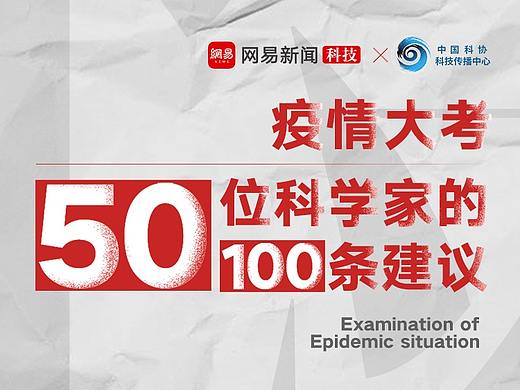 H5动效-疫情大考