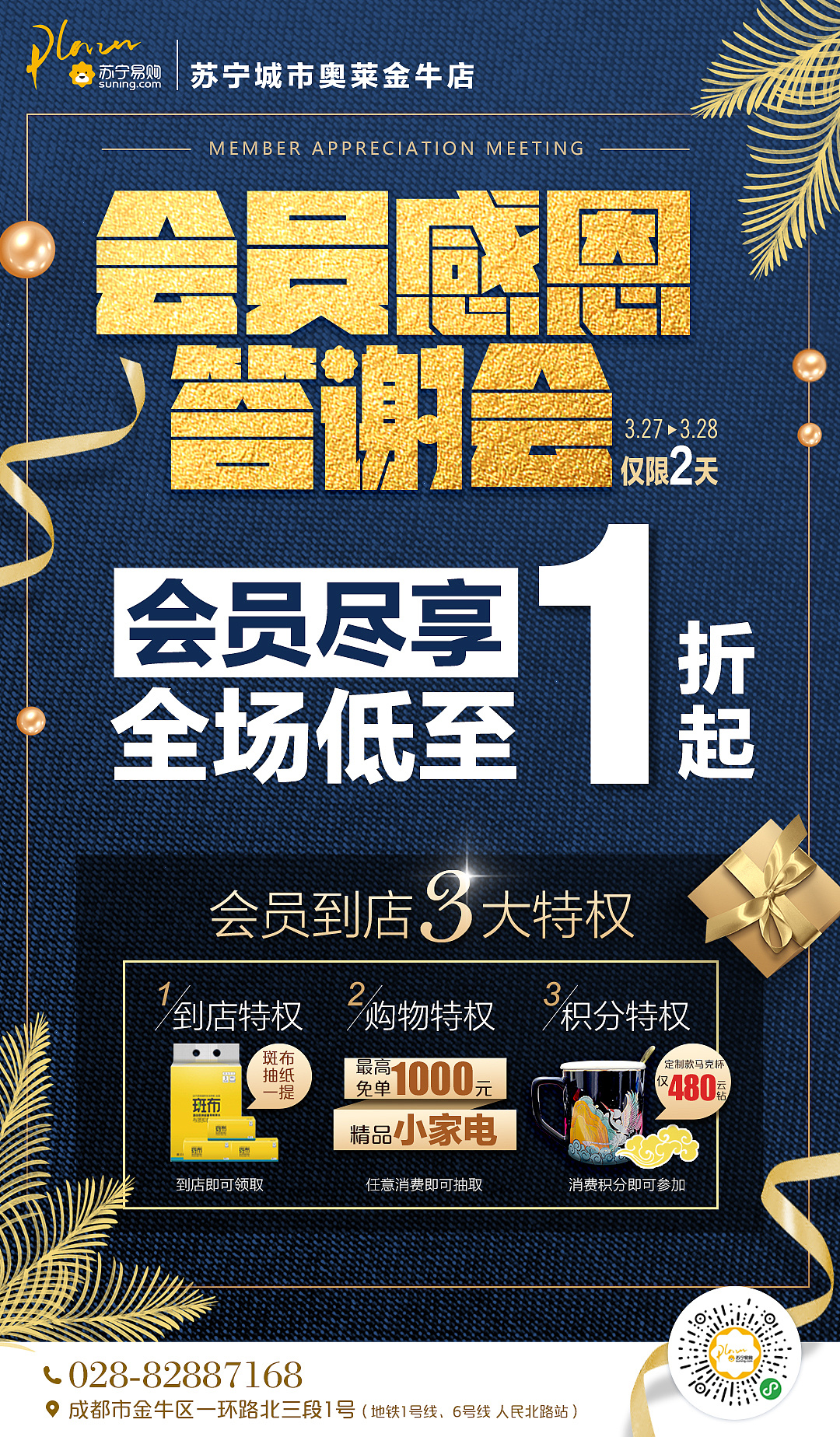 2020购物中心宣传物料|平面|海报|郑航在成都 - 原创作品 - 站酷