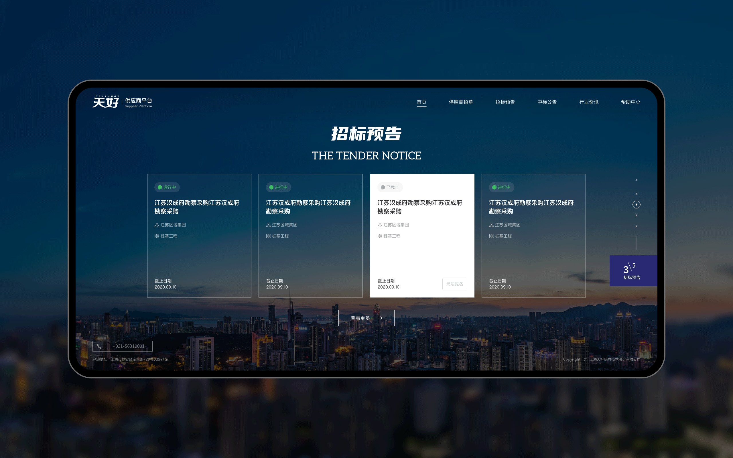 2021网页作品集锦（图ZMjU3NDU5OTg4） - 其他网页 - 站酷设计师惊莲妖火原创素材 - 站酷ZCOOL