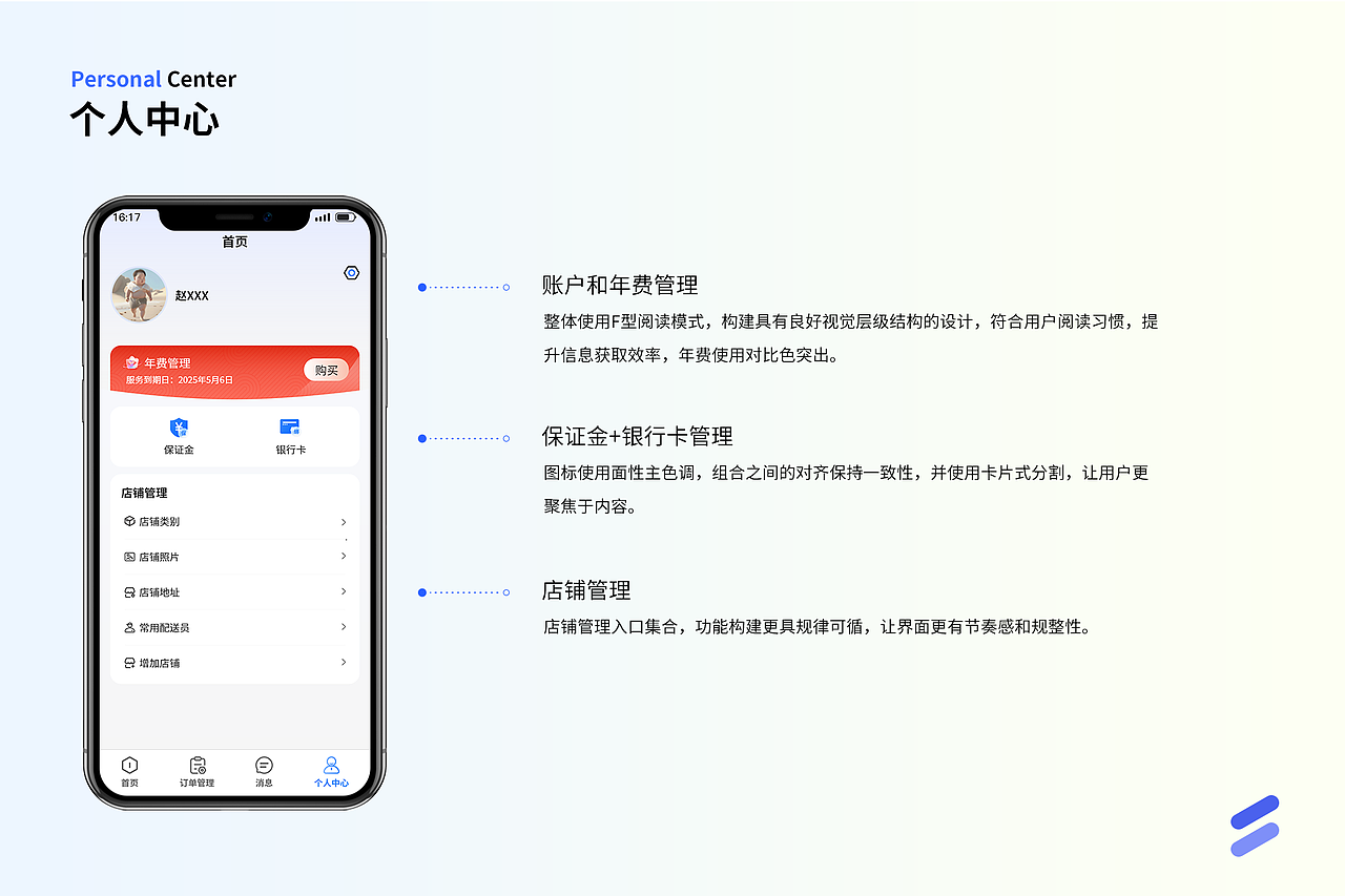 2023项目-小街APP“一站式购物平台”,客户端+商户端