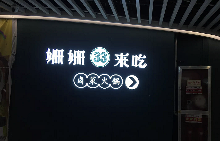 餐饮品牌【火锅】视觉升级（图ZMTc4ODU5MTU2） - 品牌 - 站酷设计师好多果果Goshine原创素材 - 站酷ZCOOL