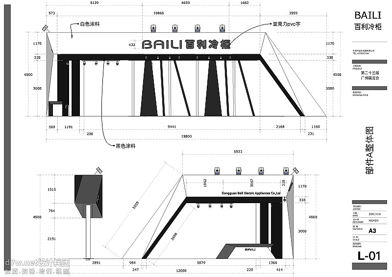 展厅设计