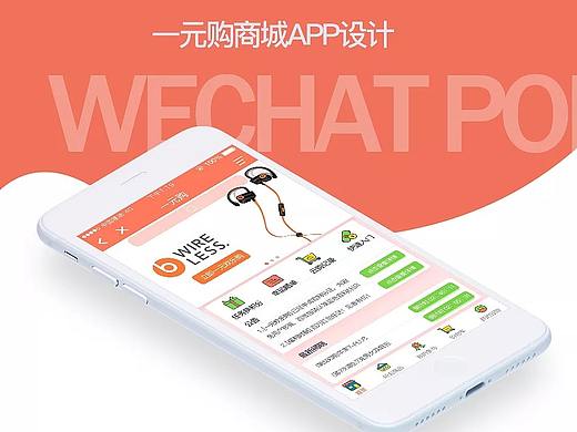 一元购APP