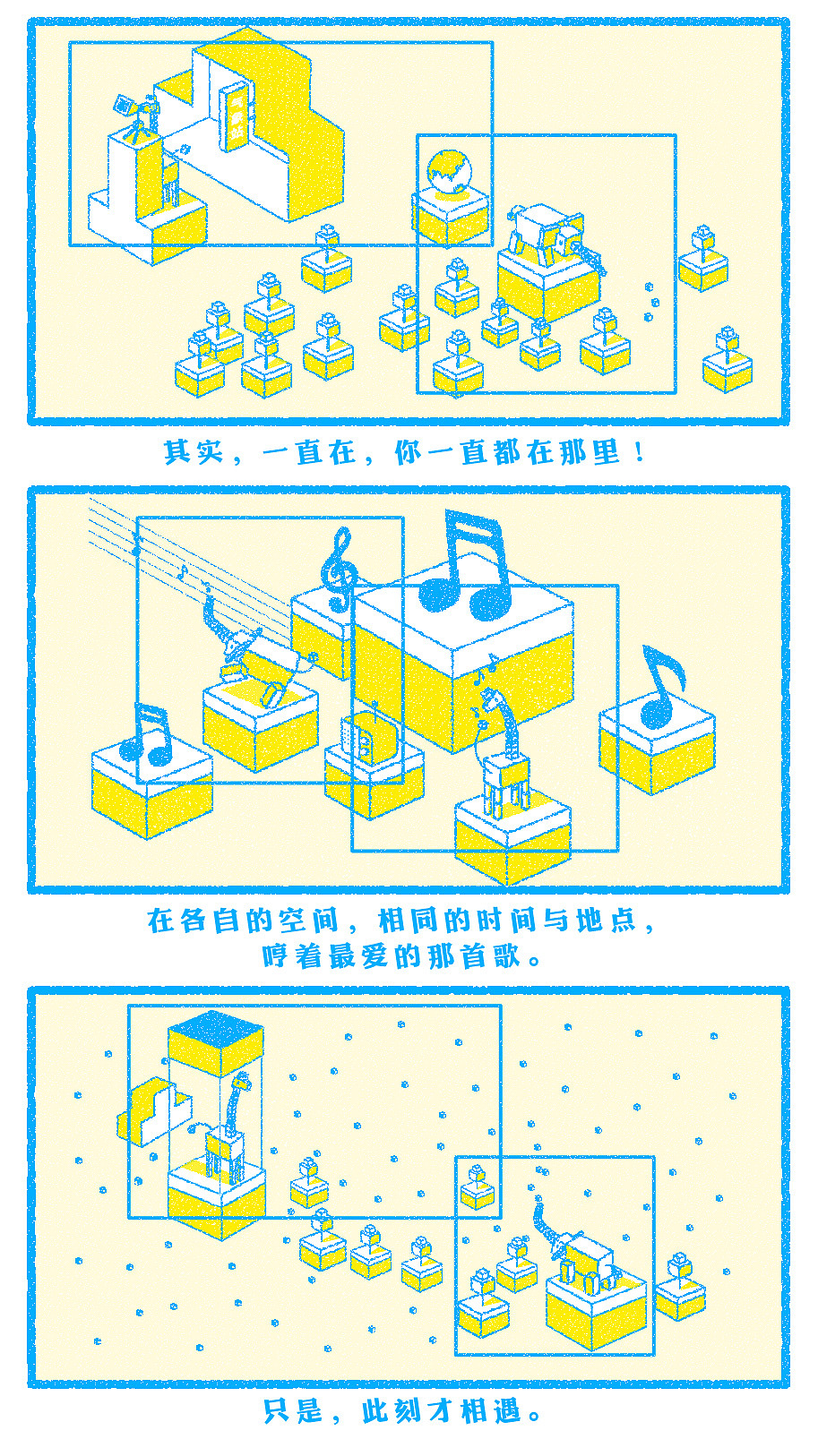 漫画《遇见／How i meet u》（图ZMTg0OTAyNTI=） - 绘本 - 站酷设计师peipeiiii原创素材 - 站酷ZCOOL