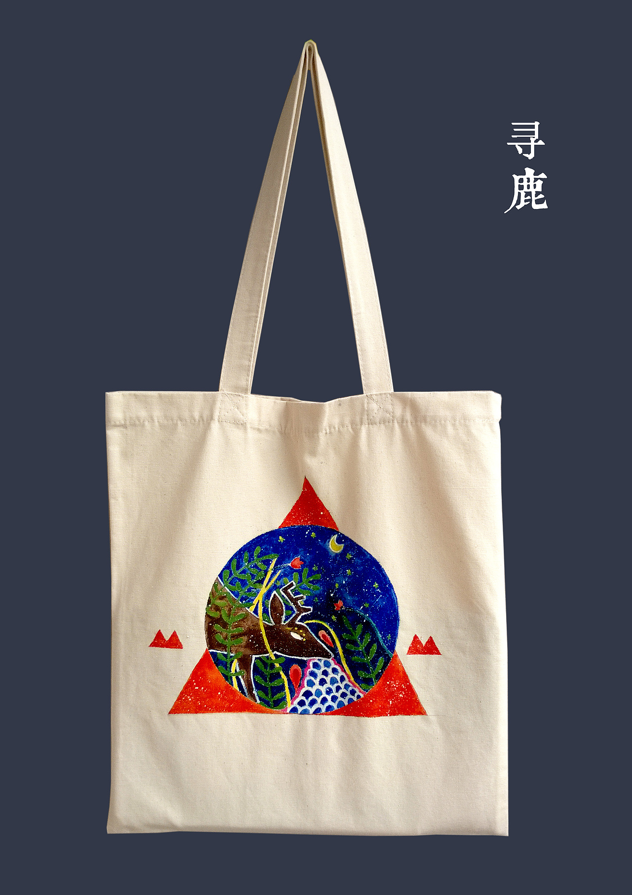 最近手绘的帆布包