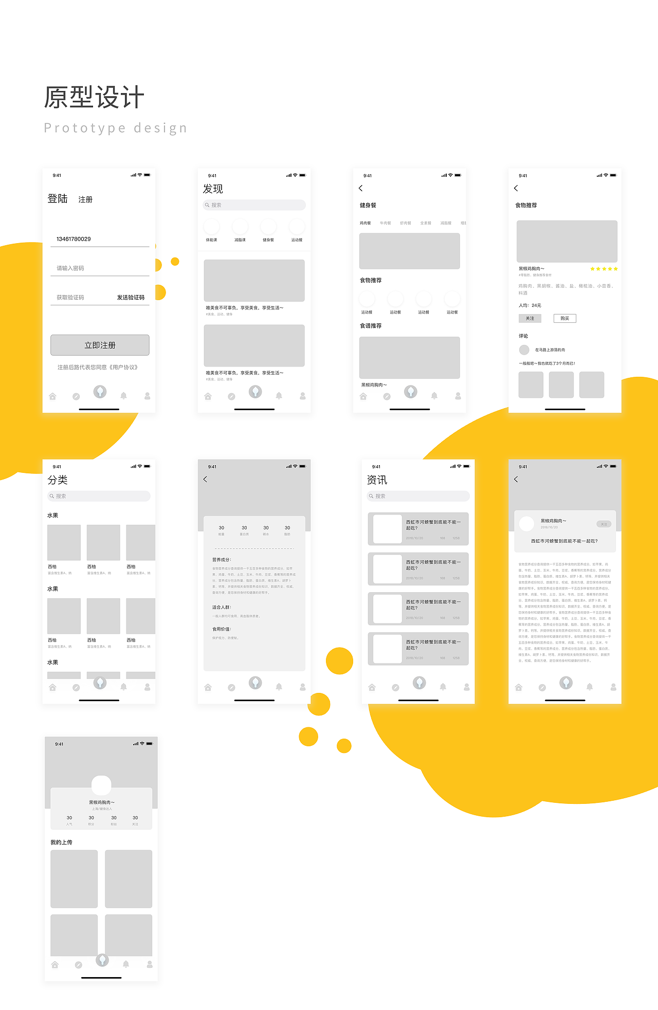 健身App～这是最近在健身时想的一款App~（图ZMTM3NDIxNjE2） - APP界面 - 站酷设计师Abbo原创素材 - 站酷ZCOOL