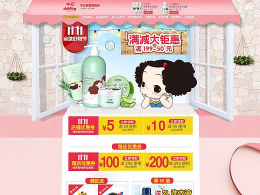 一堆首頁詳情頁等~~~（個人主頁-ZMzg0NzY1NTI=） - 電商 - 站酷設(shè)計師口十亻圭亻圭原創(chuàng)素材 - 站酷ZCOOL