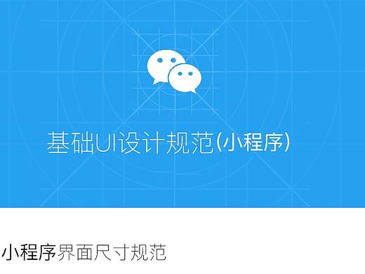 小程序制作规范 小程序的titlebar