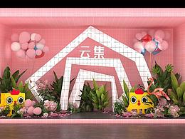 商业巡展