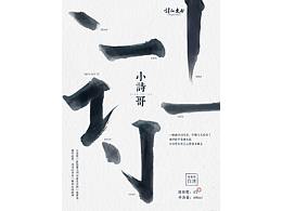 中昊