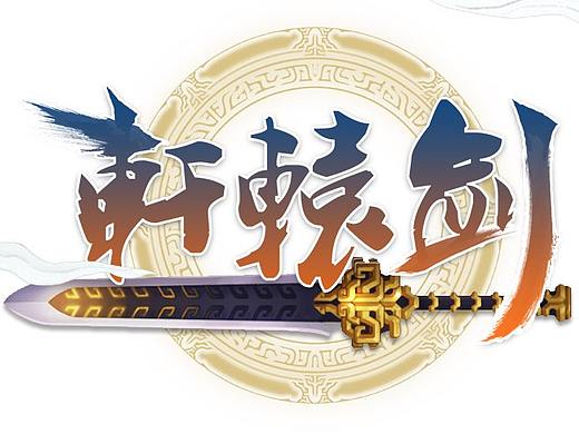 手游《轩辕剑》界面设计