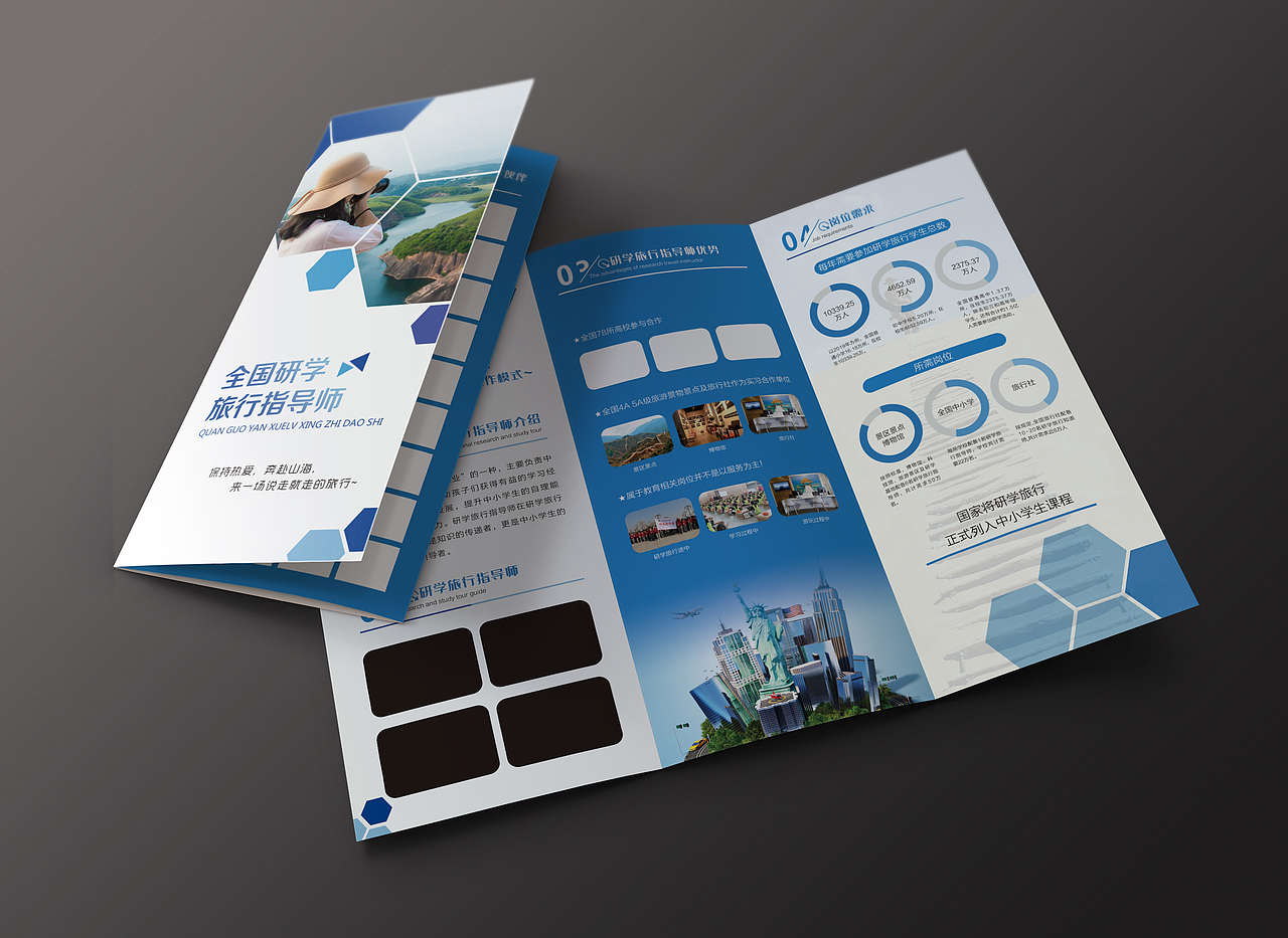 研学旅行（图ZMjQ3NjIwMzA0） - 宣传物料 - 站酷设计师廊坊博创设计原创素材 - 站酷ZCOOL