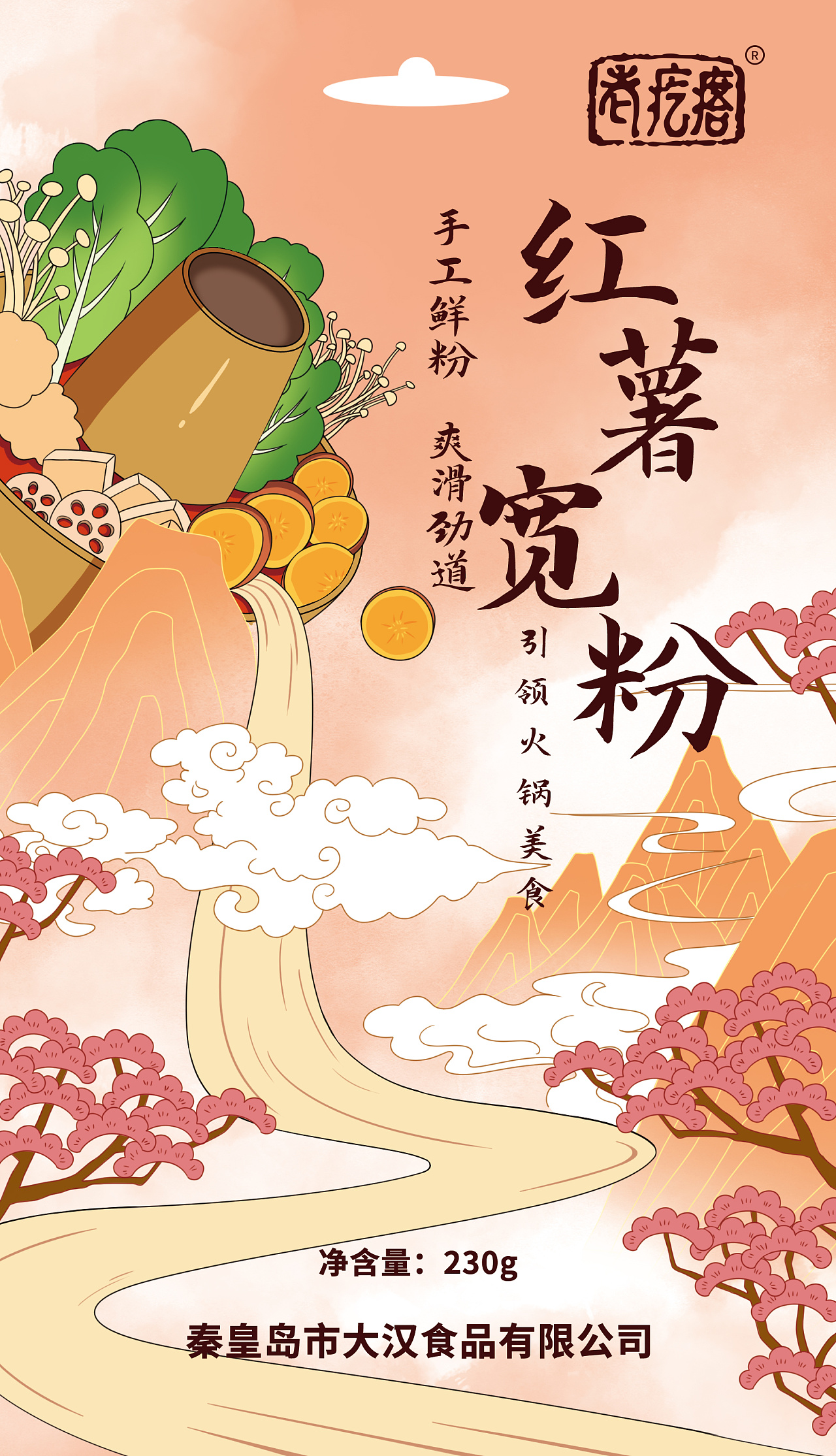 手绘红薯粉条包装展示