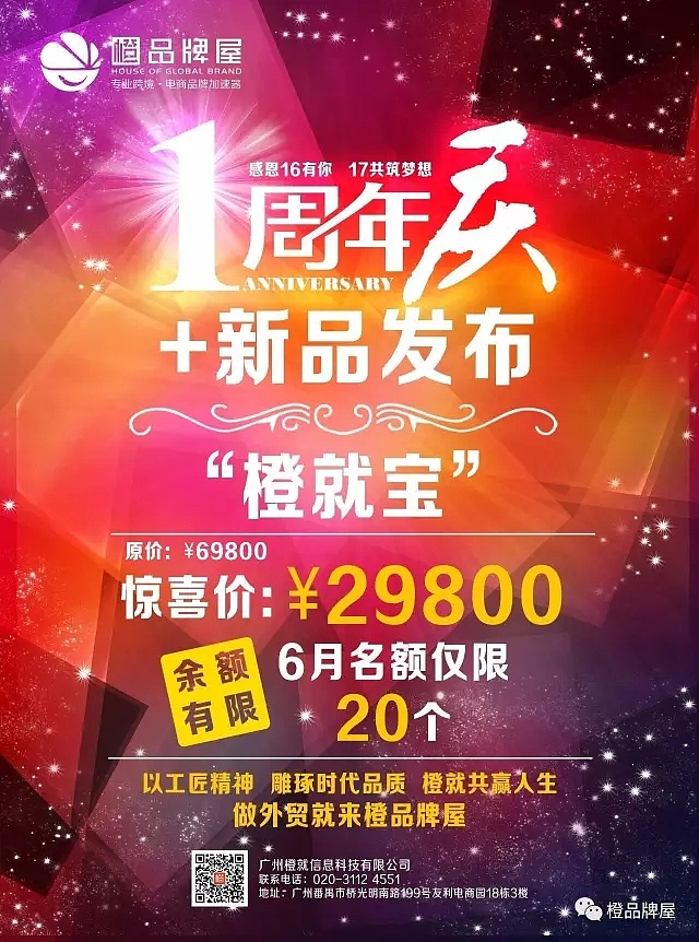 外贸培训哪里好？橙就宝惊喜价发布