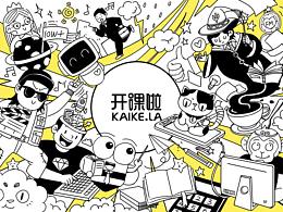 墙绘