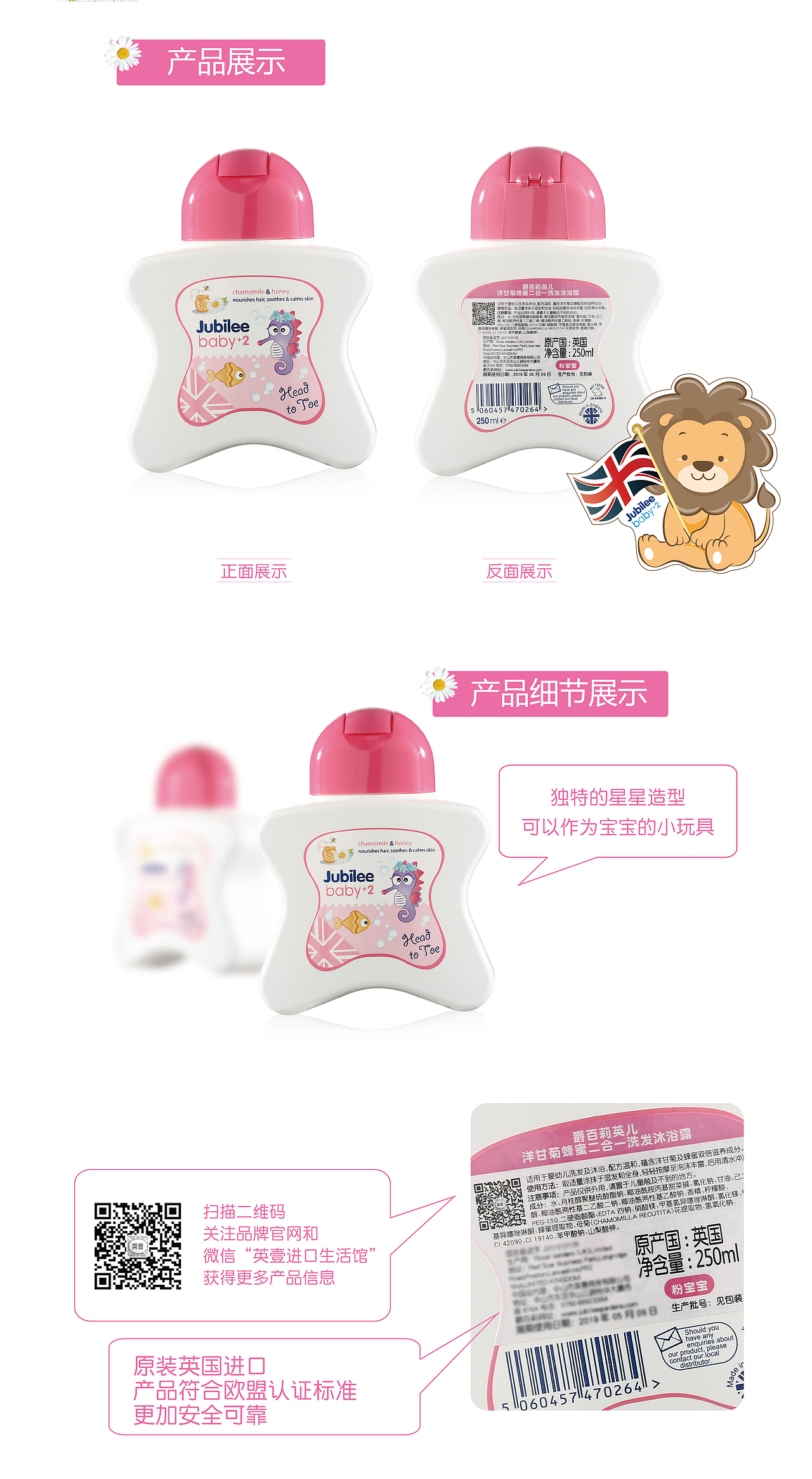 婴儿用品页面设计