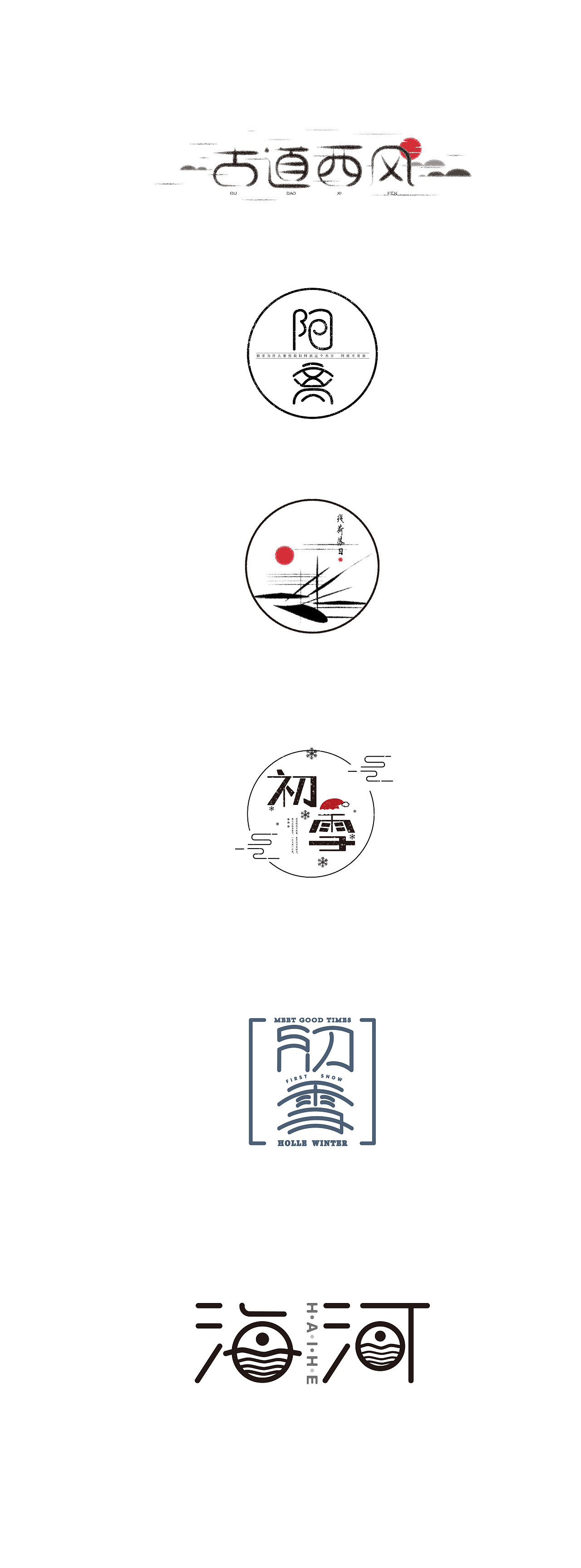 日常字体随心练-1