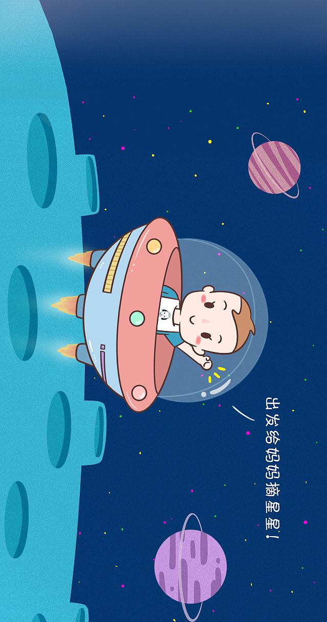 中秋宇宙星星泡芙插画
