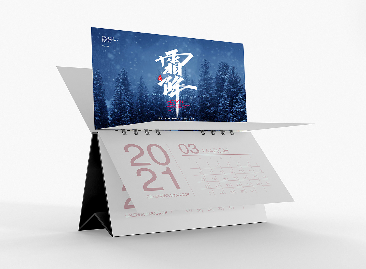 2021书法随写-之五（图ZMjQwMzUzOTI4） - 字体/字形 - 站酷设计师超正随写原创素材 - 站酷ZCOOL
