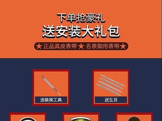 美度40周年表带