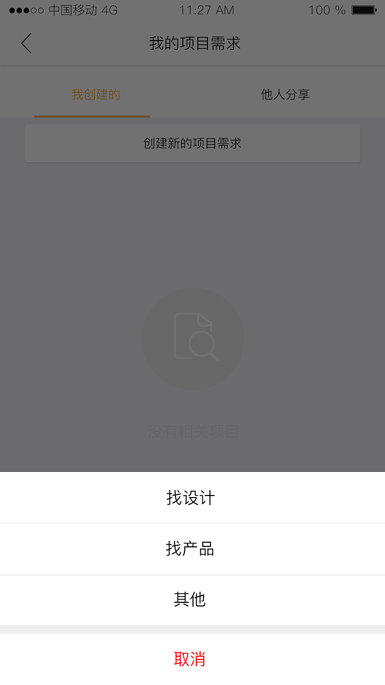 项目2（图ZMjk1NTgxNTk2） - APP界面 - 站酷设计师hey李乐儿原创素材 - 站酷ZCOOL