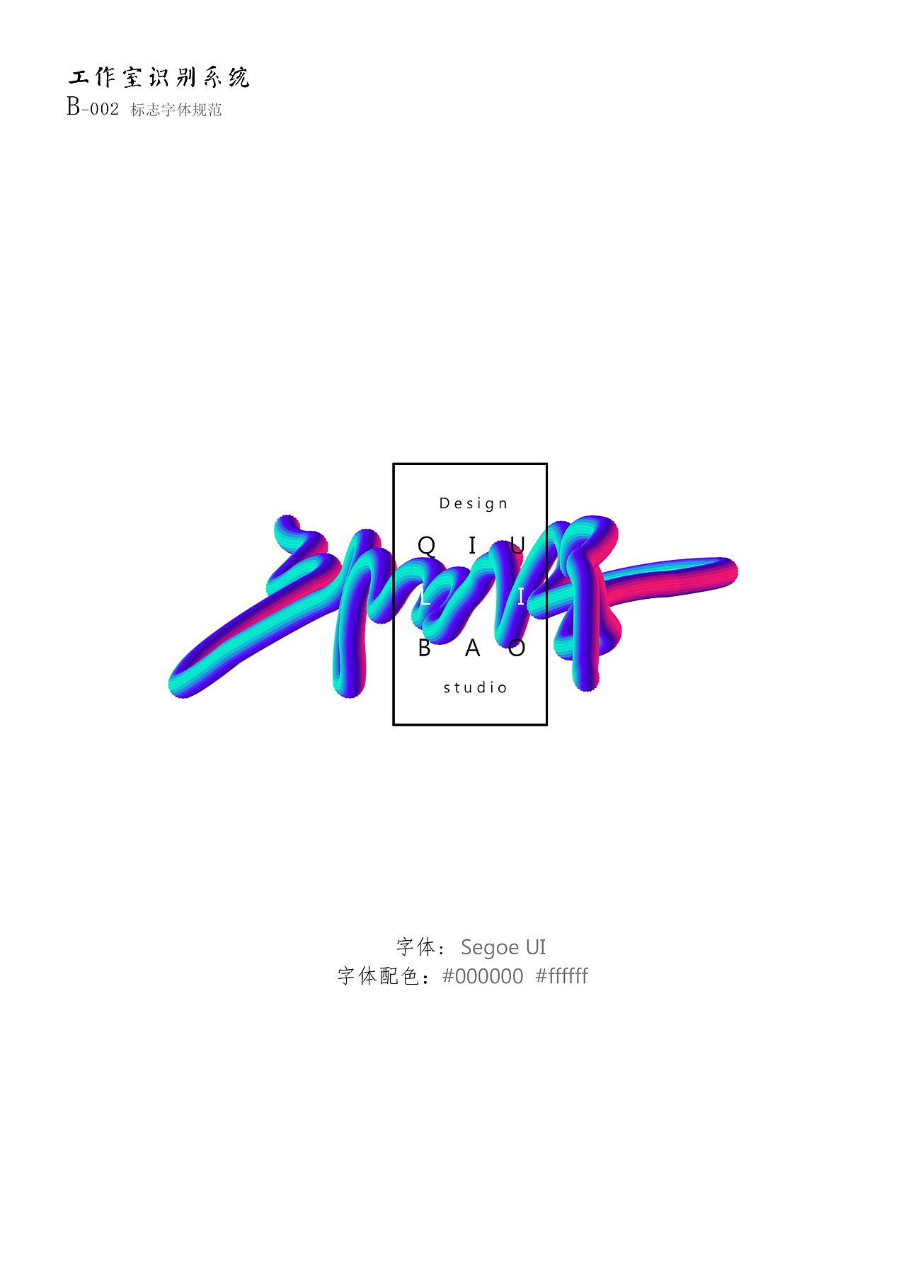 设计工作室 vi设计