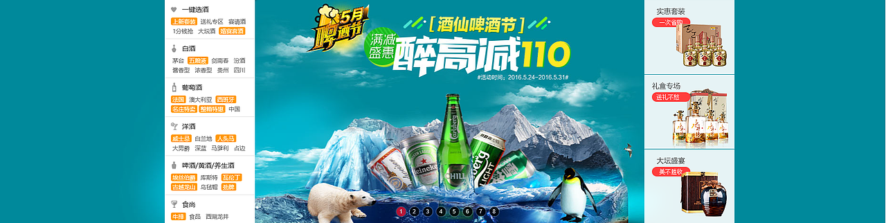 酒仙团队2016年5月