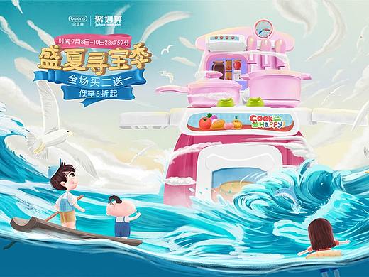 7月份承接页合集  母婴用品 手绘
