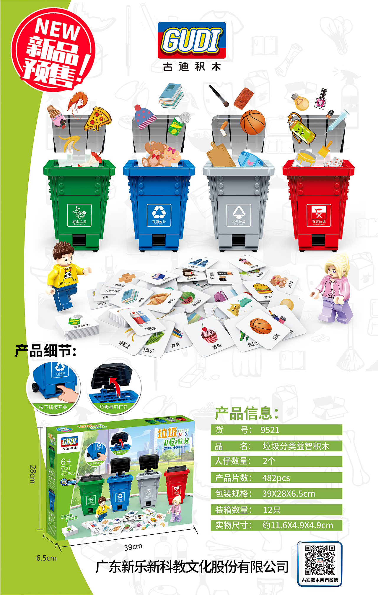 古迪积木宣传资料（图ZMTcyMzA4NDk2） - 宣传物料 - 站酷设计师琳琳手绘酱原创素材 - 站酷ZCOOL