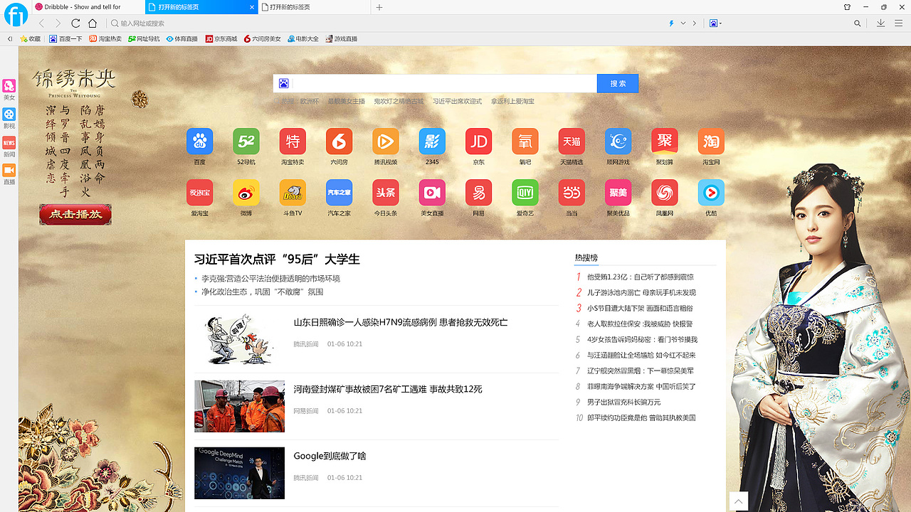 锦绣未央
点击图片可查看大图<br>