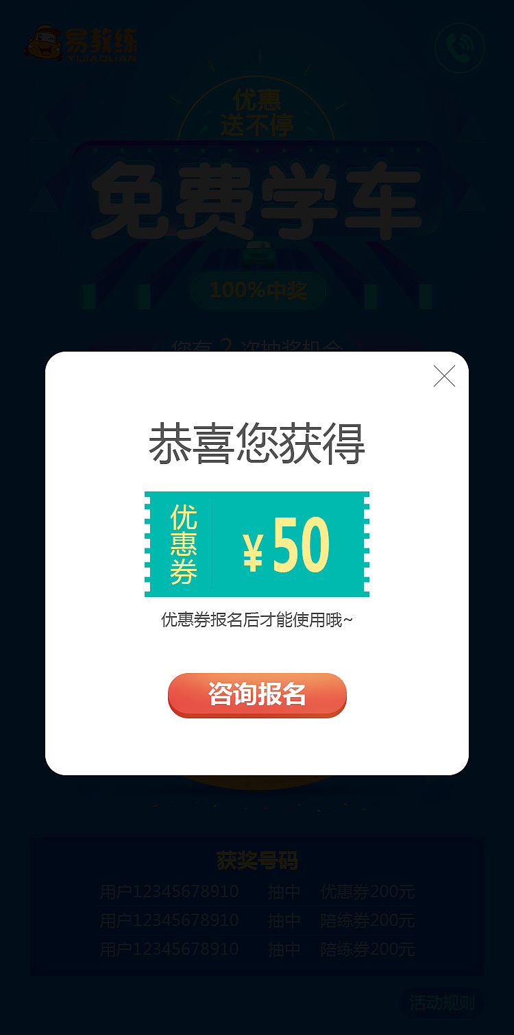 转盘抽奖游戏（图ZODcxOTkwNDQ=） - 移动端网页 - 站酷设计师蓝天的蓝原创素材 - 站酷ZCOOL