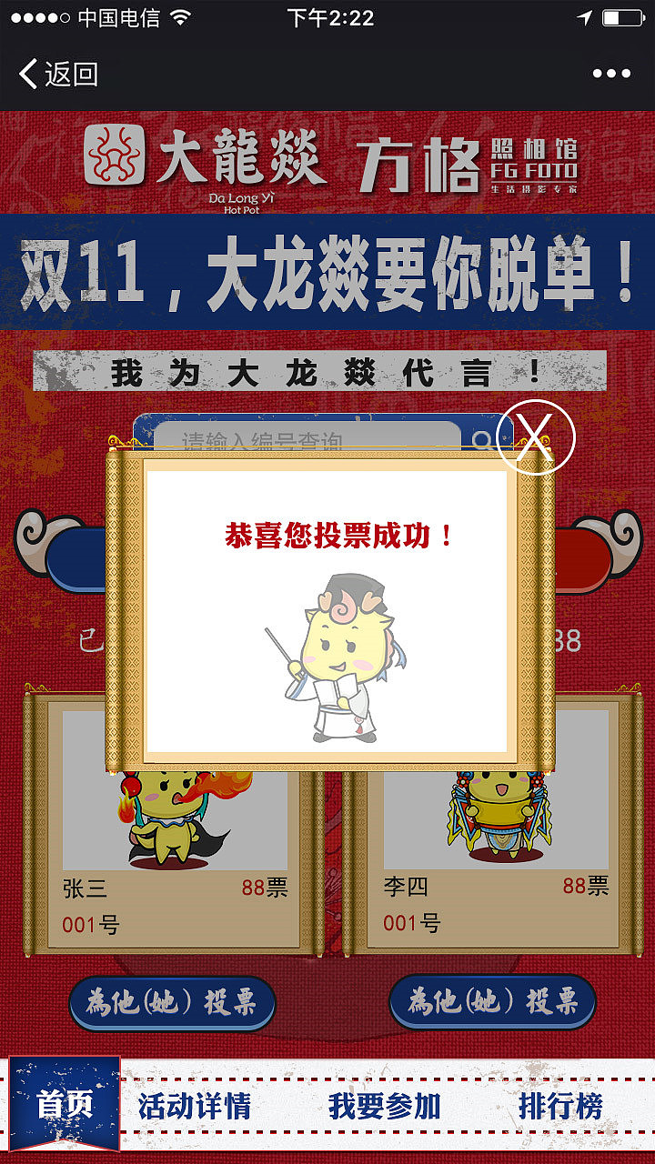 H5小程序(大龙燚)餐饮