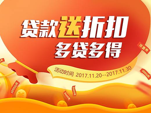 金融banner