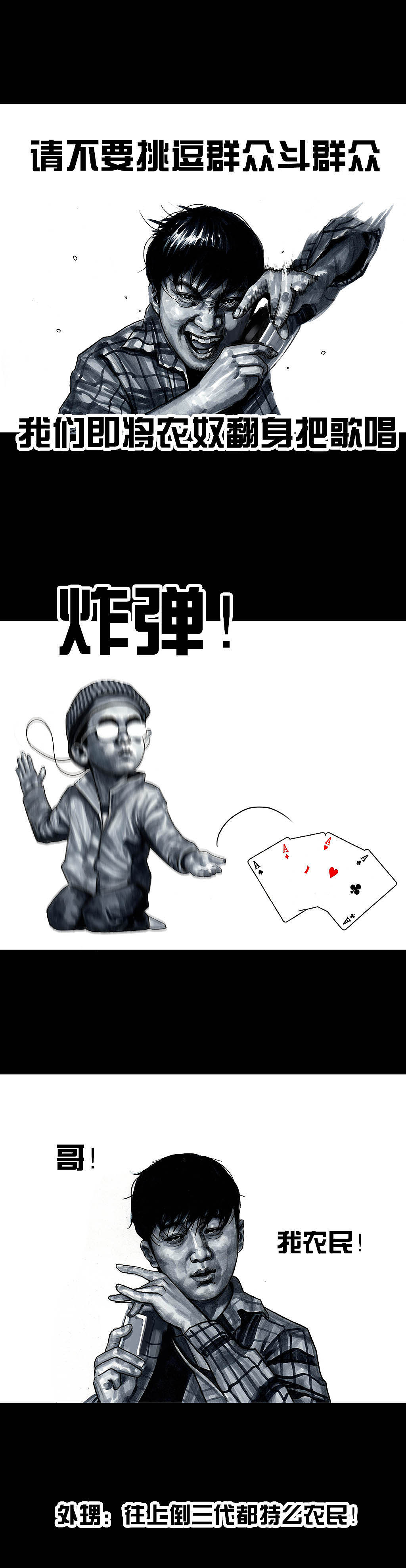 在下左手韩《斗地主》（图ZMjA3MzE4MjQ4） - 中/长篇漫画 - 站酷设计师左手韩原创素材 - 站酷ZCOOL