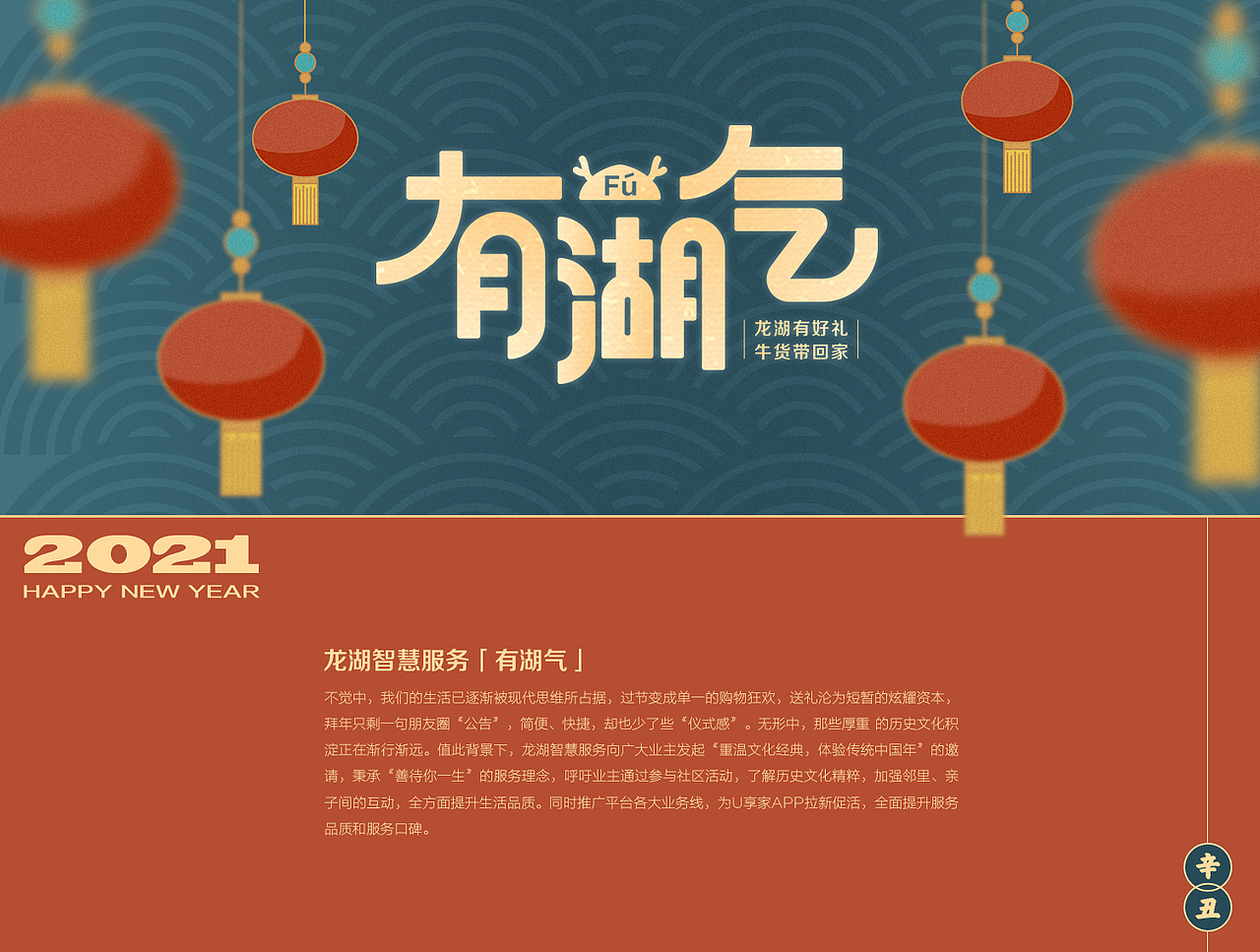 2021龙湖·「有湖气」（图ZMjQzMDg4MTg0） - 商业插画 - 站酷设计师呆萌的Demon原创素材 - 站酷ZCOOL